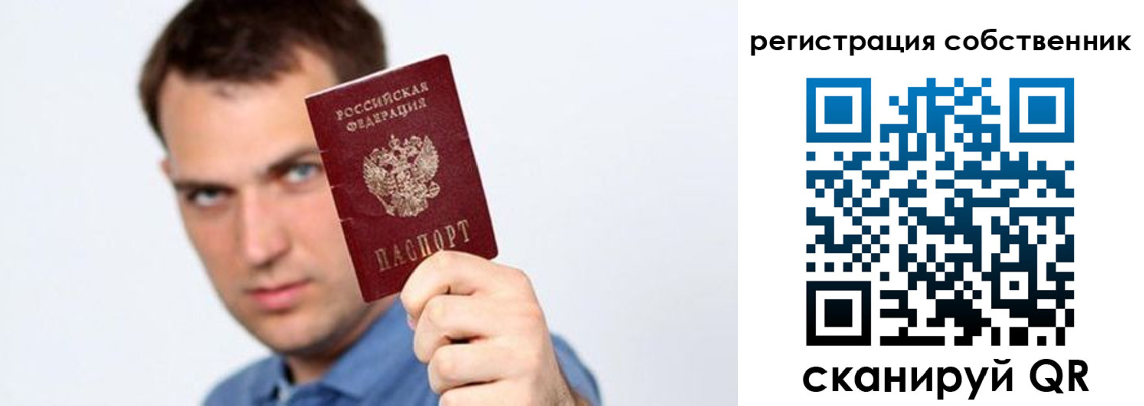 временная регистрация адрес в Евпатории