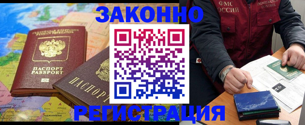 временная регистрация госуслуги в Евпатории