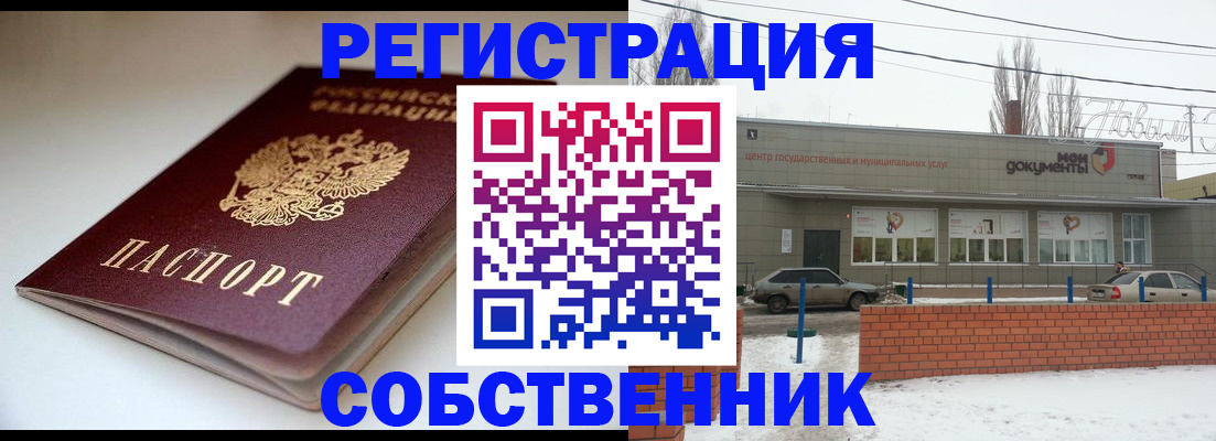 прописка паспорт в Евпатории