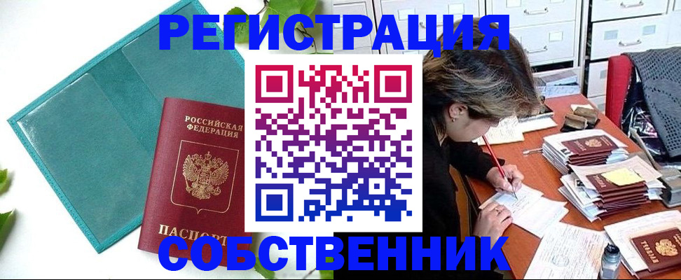 временная регистрация госуслуги в Евпатории