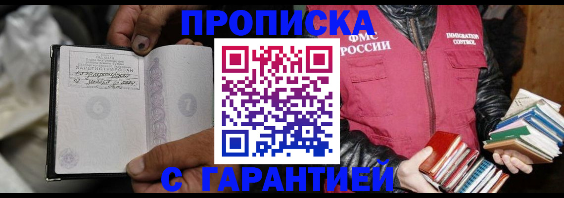 временная регистрация адрес в Евпатории