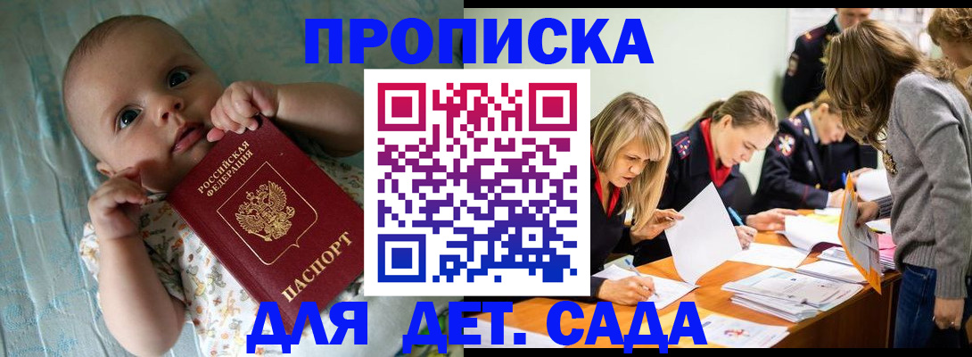 где прописаться в Евпатории